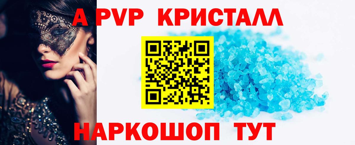 Alpha-PVP мука Зеленокумск