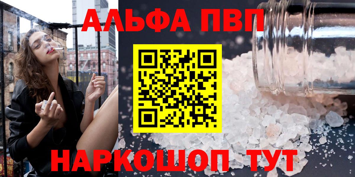 Зеленокумск  Alfa_PVP кристаллы  Вход с VPN  как найти закладки  Alfa_PVP СК КРИС 