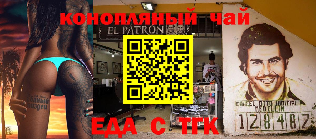 Зеленокумск  Cannafood марихуана  Вход с VPN 