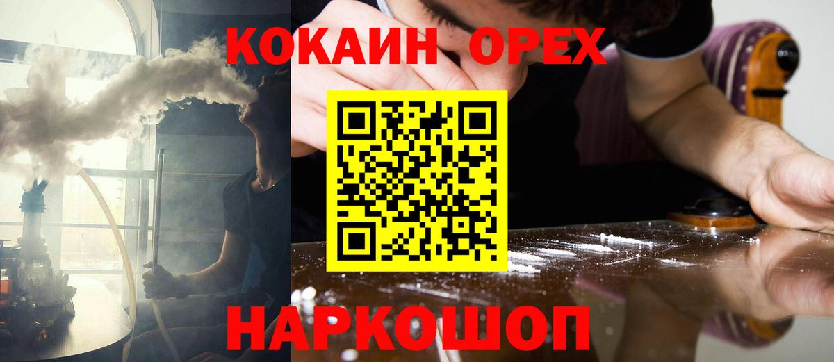 COCAIN Боливия  Вход с VPN  КОКАИН 99%  Зеленокумск 