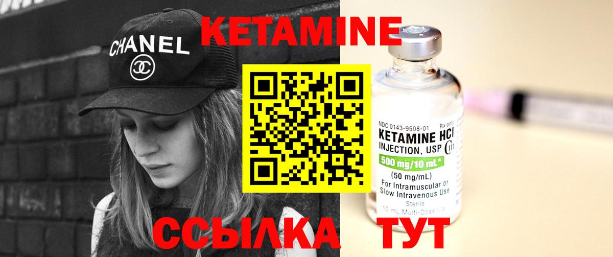 Кетамин ketamine  ОМГ ОМГ маркетплейс  Вход с VPN  Зеленокумск  Кетамин VHQ 