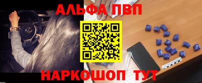 Альфа ПВП Канаш