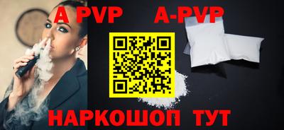 Альфа ПВП Канаш