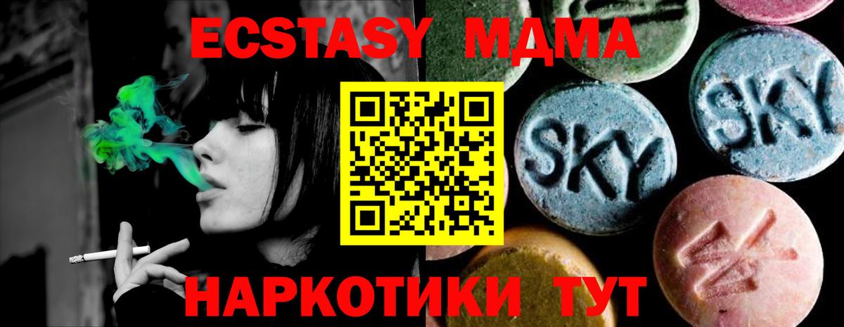 MDMA кристаллы  Вход с VPN  МДМА VHQ  Зеленокумск 
