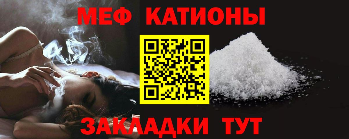 Мефедрон мука  МЯУ-МЯУ  Зеленокумск  Вход с VPN 