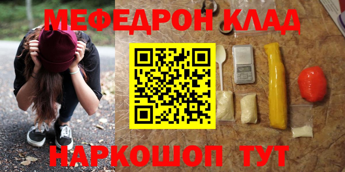 Меф кристаллы Зеленокумск