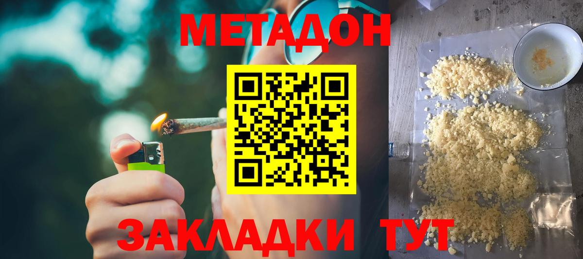 hydra tor  Метадон methadone  Вход с VPN  МЕТАДОН methadone  Зеленокумск 