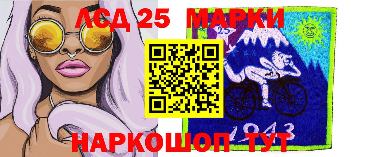 Марки 25I-NBOMe 1500мкг  Марки 25I-NBOMe 1500мкг  Зеленокумск  Марки N-bome  Вход с VPN 